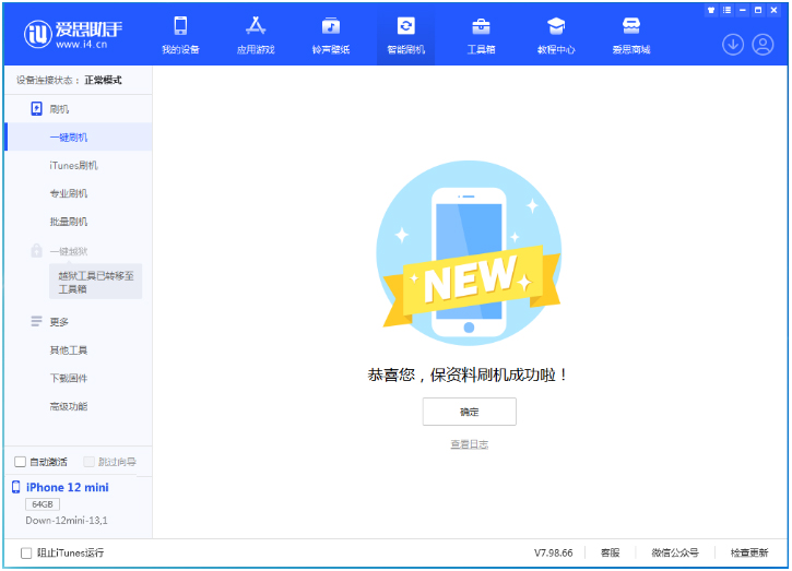 恩施苹果手机维修分享iOS 17测试版升级_iOS 17测试版一键刷机教程 