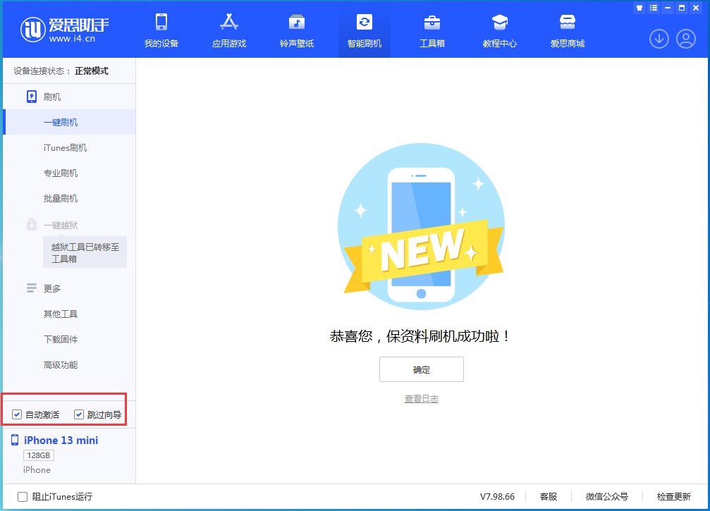 恩施苹果手机维修分享iOS 16.0.3 正式版升级_iOS 16.0.3 正式版一键刷机教程 