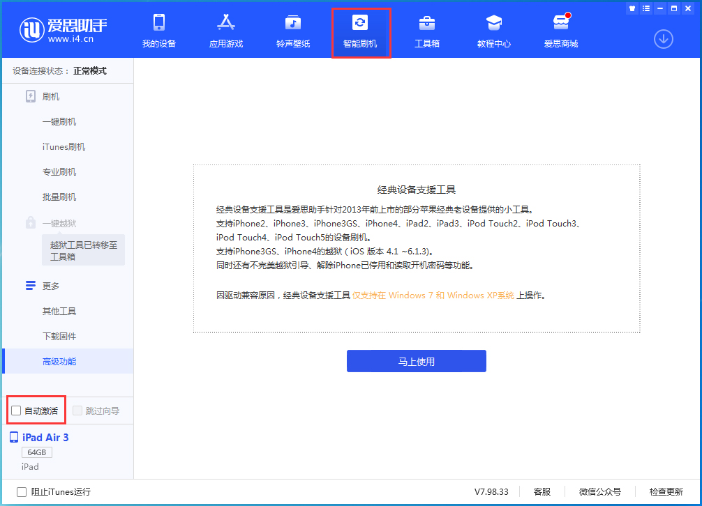 恩施苹果手机维修分享iOS 15.2 测试版升级_iOS 15.2 测试版一键刷机教程 