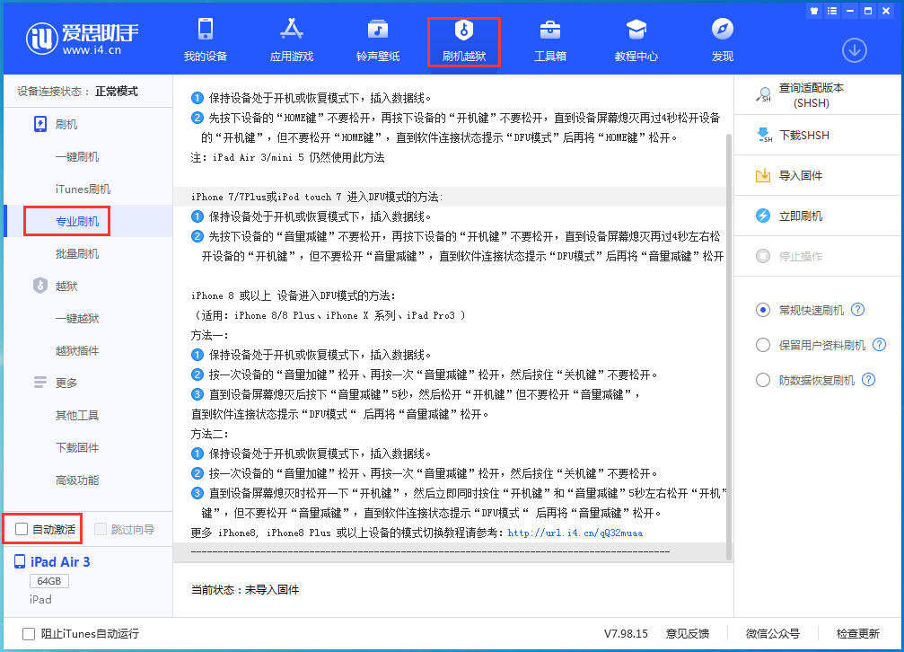 恩施苹果手机维修分享iOS 14.4 RC版_iOS 14.4 RC版一键刷机教程 