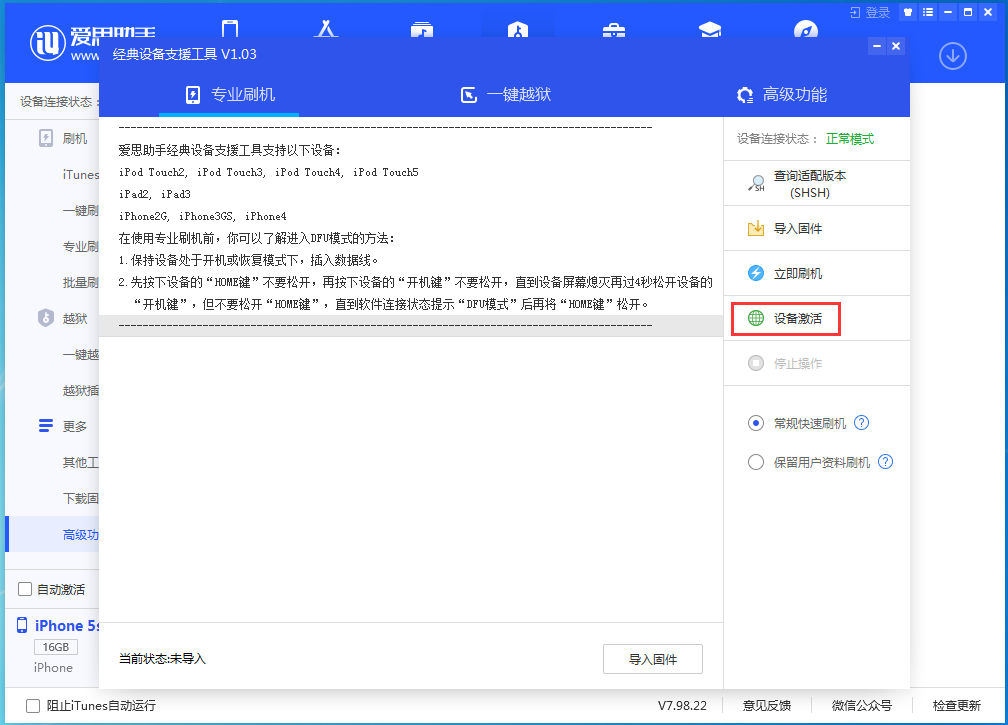 恩施苹果手机维修分享iOS 12.4.9正式版_iOS 12.4.9 正式版一键刷机教程 